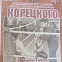 Республиканский турнир по боксу проходит в Керчи