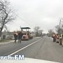 В Керчи не успели в обещанный срок сдать дорогу к переправе