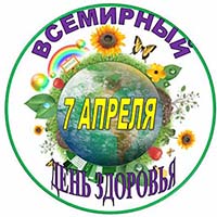 В СЭГИ КФУ прошли мероприятия, приуроченные ко Всемирному дню здоровья