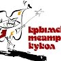 Крымский театр кукол начал гастрольный тур по городам Республики