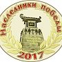 Успехи команды СЭГИ КФУ в студенческом военно-патриотическом Фестивале «Наследники победы — 2017»