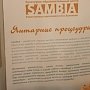 Первый секретарь Калининградского обкома КПРФ Игорь Ревин посетил выставку «Янтарь Балтики»