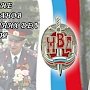 Поздравление Владимира Колокольцева с Днём ветерана органов внутренних дел Российской Федерации