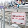 С центральной улицы Керчи убрали комплекс небезопасных аттракционов