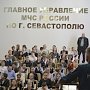 Специалисты севастопольского чрезвычайного ведомства провели Всероссийский открытый урок на тему безопасности жизнедеятельности