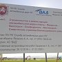 Глава Крыма и министр транспорта РФ открыли памятный камень, символизирующий начало строительства «Тавриды»