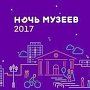 В Бахчисарае «Ночь музеев — 2017» отметят выступлением Камерного оркестра