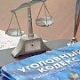 За попытку нажиться на ремонте котельной, строительную фирму привлекут к уголовной ответственности