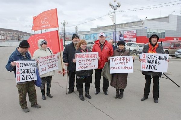 Магаданские коммунисты провели акцию протеста против повышения тарифов на электроэнергию