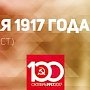 Проект KPRF.RU "Хроника революции". 21 мая 1917 года: Продовольственный Съезд поддержал закон о хлебной монополии, открылся Всероссийский Съезд офицерских депутатов