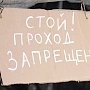 Наврать и напугать радикалами: власти Украины срочно устанавливают заслоны для желающих отдохнуть в Крыму