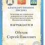 В.Ф. Рашкину и С.П. Обухову на XVII съезде КПРФ вручили благодарности за помощь в сохранении старинных водонапорных башен в Московской области