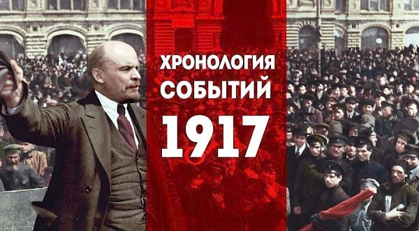 Проект KPRF.RU "Хроника революции". 2 июня 1917 года Главный земельный комитет принял декларацию по земельному вопросу, В.И. Ленин готовит к печати "Материалы по пересмотру партийной программы"