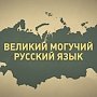 Они говорят по-русски. Иностранные студенты КФУ – победители престижного международного конкурса