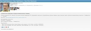 Сказ о футбольной золотой рыбке или как украинско-крымские арбитры у разбитого корыта оказались