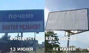 В Севастополе срезали 12 рекламных билбордов потенциального претендента на губернаторский пост