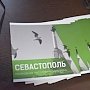 СЭГИ КФУ награжден за активное участие в V Юбилейном международном морском бизнес-форуме SIMBBF — 2017