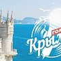 За звание «Голос Крыма» поборются представители 11 стран