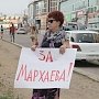 В столице Бурятии Улан-Удэ проходят пикеты в поддержку Вячеслава Мархаева