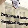 Бывшего старшего помощника прокурора Симферополя подозревают в мошенничестве