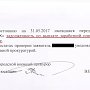 КПРФ добилась выплаты более ₽2 млрд долгов по зарплате работникам АО «ГУ ЖКХ»