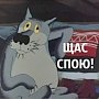 Волки «Тайгана» начинают день с «заутренней»