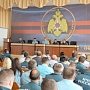 90 лет Государственному противопожарному надзору