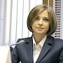 Руки Поклонской потянулись к курортному сбору