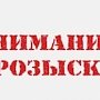 МВД Крыма просит помочь в поиске пропавшего без вести Александра Ковалева