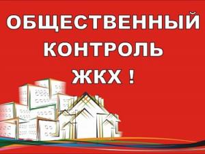 Работа АНО «ЖКХ контроль РК» признана одной из лучших в России