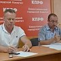 В помещении Севастопольского ГК КПРФ состоялась пресс-конференция кандидата в Губернаторы Романа Кияшко