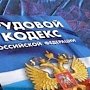 В подразделении ФГУП «Крымская железная дорога»после «нагоняя» от прокуратуры занялись устранением нарушений трудового законодательства