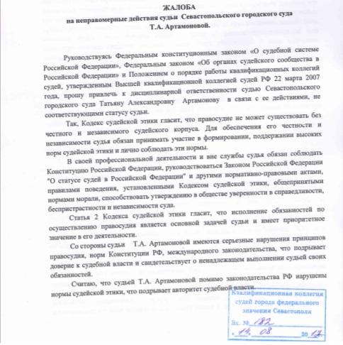 Кандидат на должность Губернатора Севастополя Роман Кияшко: Не отступать и не сдаваться!