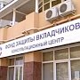 Власть Крыма возьмет в руки Фонд защиты вкладчиков