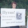 Пенза: «Дети войны» требуют повышения уровня жизни