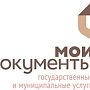 Полиция в Ялте не отреагировала на заявления сотрудников МФЦ о мошенниках возле учреждения, — руководство Центра