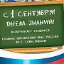 В преддверии 1 сентября поговорите с детьми о безопасности!