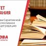 Ольга Алимова: О программе в сфере образования