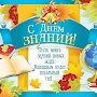 Первый секретарь Саратовского обкома КПРФ О.Н. Алимова приняла участие в торжественной линейке и поздравила учеников с Днём знаний