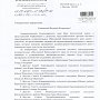 Краснодарский край. В.Ф. Рашкин и С.П. Обухов обнародовали список местных депутатов, нарушивших антикоррупционное законодательство