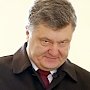 «Крым силой не вернуть»: Порошенко грозит вступить в НАТО и жалуется на Россию