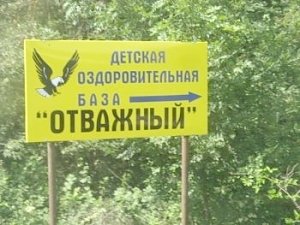 Власти Симферополя отобрали у детей оздоровительную базу (ФОТО, ВИДЕО)