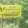 Власти Симферополя отобрали у детей оздоровительную базу (ФОТО, ВИДЕО)