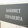 Тройной удар: Крым атакуют 3 вируса гриппа