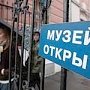 Ялтинский музей Леси Украинки желают отреставрировать за 130 млн рублей