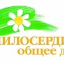 Деньги, собранные с помощью акции «Белый цветок», пойдут на помощь тяжелобольным детям