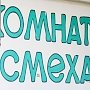 Сомнительно и смешно: в России ответили на предложение ООН ввести в Крыму украинские законы