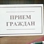 В течение недели руководители Госкомрегистра проведут выездные приёмы граждан в трёх регионах Крыма