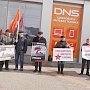 Липецкие коммунисты провели общегородской пикет в память событий октября 1993 года