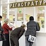 В феодосийских поликлиниках отремонтируют регистратуры